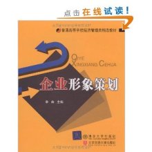 企业形象策划 塑造品牌之魂，驱动长远发展